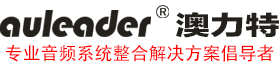 广州市悦霸音响设备有限公司